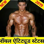 Cover Image of डाउनलोड Royal Nawabi Attitude Status Shayari in Hindi 2019 1.1 APK