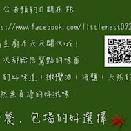 隨意鳥窩西班牙私房料理工作室