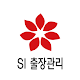 Download 신세계 인터내셔날 For PC Windows and Mac 1.1