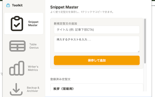 Creator Toolkit for note screenshot 2