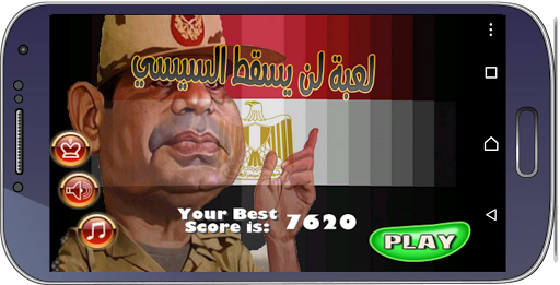 لعبة لن يسقط السيسي - رئيس مصر