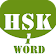 HSK Helper  icon