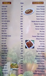 Hotel Jamil & Restaurant menu 1