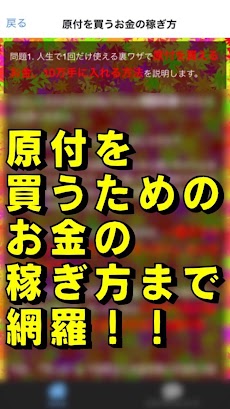 試験当日の持ち物、事前準備まで網羅した原付免許試験問題集のおすすめ画像2