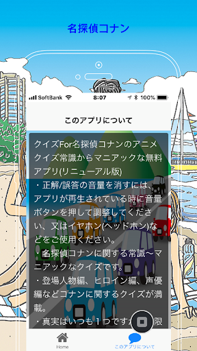 Updated クイズfor名探偵コナンのアニメクイズ常識からマニアックな無料アプリ リニューアル版 Android App Download 21