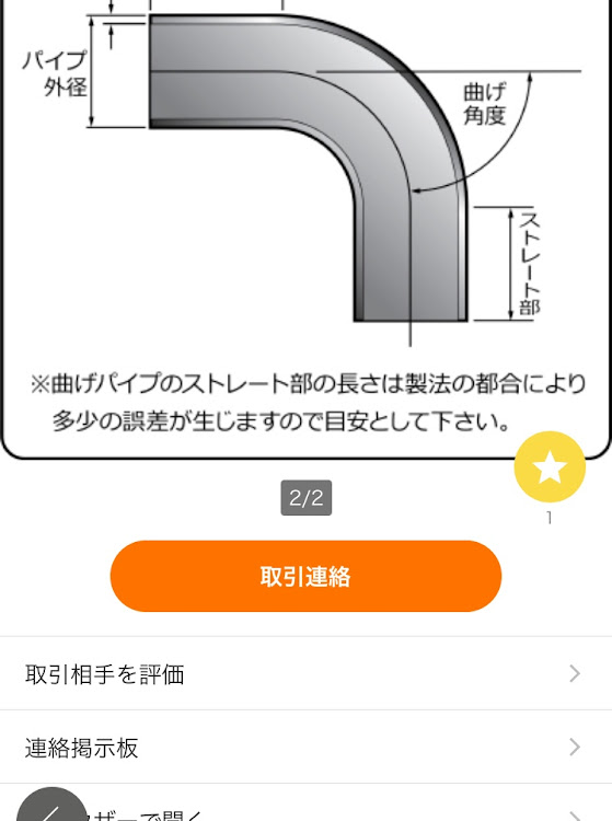 の投稿画像5枚目