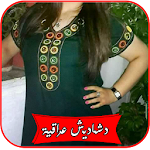 فصالات دشاديش عراقية 2016 Apk