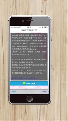 クイズ for V6ーカミセンとトニセンfromジャニーズのおすすめ画像2