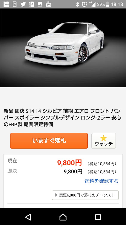 シルビアのシルビア・いい14の日・s14前期.シルビア・ドリフトに関するカスタム事例の投稿画像4枚目