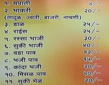 Sugran Poli Bhaji Kendra menu 