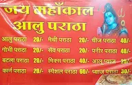 Jay Mahakal Juice menu 1