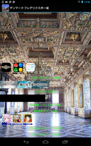 無料旅游Appのデンマーク:フレデリクスボー城(DK001)|記事Game
