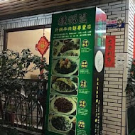 種福園斤餅牛肉麵店(懷寧本店)