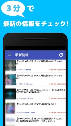 最速攻略 for シャドウバースのおすすめ画像1