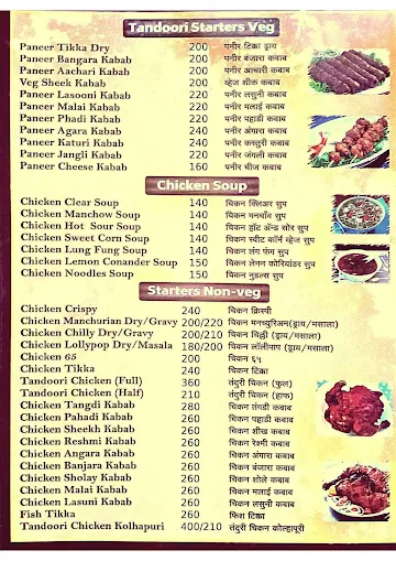 Chopsticks menu 