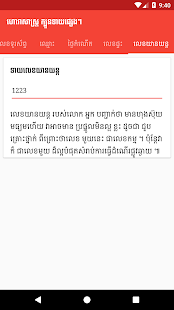 Khmer All Horoscope & Astrology(圖6)-速報App