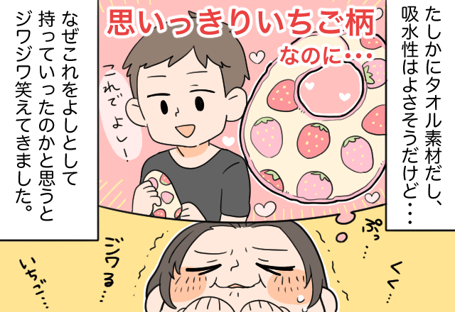 夫からのlineに爆笑 鞄に入れたのはハンカチ のはずだった 夫から届いた 1枚の写真 に いや天然かよ 笑 Trill トリル