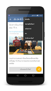ข่าวไทยแลนด์และโลก - náhled