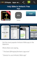 Ethiopian apps Screenshot