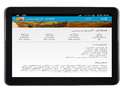 مملحات جزائرية بدون انترنت ‎(圖9)-速報App
