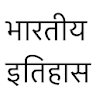 History of India in Hindi icon