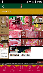 信頼をお届けする和牛セレクトショップ【和牛の店　牛雅】(圖4)-速報App