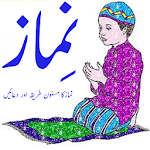 Cover Image of Tải xuống Namaz 1.0 APK