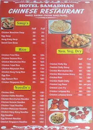 Samadhan Vihar menu 4