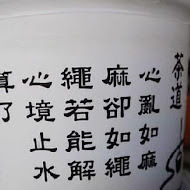 樺達奶茶