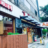 天鍋宴(芝山店)