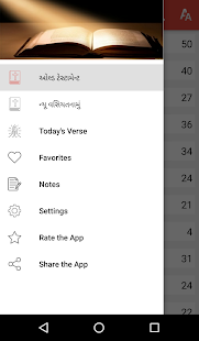 Gujarati Bible(પવિત્ર  બાઇબલ)(圖1)-速報App