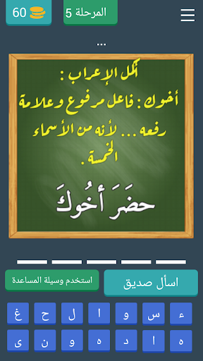 اختبر مستواك في اللغة العربية