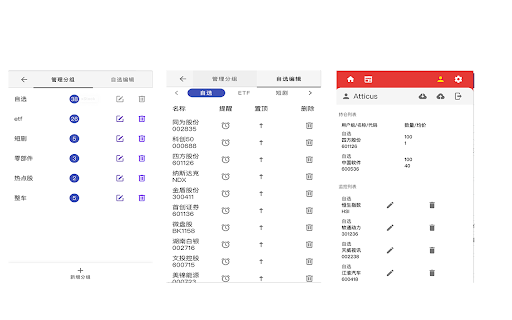 基金股票助手_xStock_实时盯盘股票基金涨跌幅