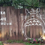 MITAKA 3e CAFE