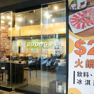 肉多多火鍋