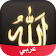 اسلام Amino icon