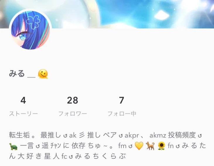 「✘ ᡣ𐭩 ✘」のメインビジュアル
