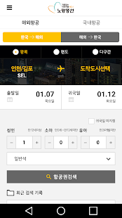 How to download 노랑풍선 항공 1.0 apk for laptop