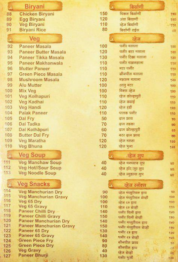 Royal Samrat Hotel menu 