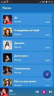 Жасмин  2019(圖2)-速報App