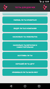 How to download Тесты для девочек patch 1.4.0 apk for android