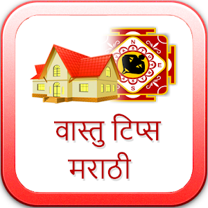 Download Marathi Vastu Tips For PC Windows and Mac