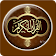 Al Quran Al Kareem icon