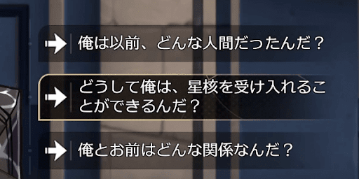 ストーリーに関する質問が可能