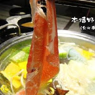 本燔野菜農場壽喜燒