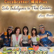 Coco Brother 椰兄 泰式料理