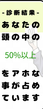 「色んな診断やってみた〜!」のメインビジュアル