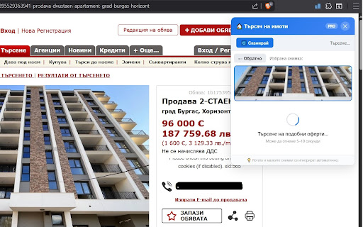 Търсач на имоти screenshot 3