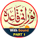 Noorani Qaida in URDU Part 1 (audio) icon