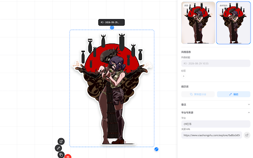 UI Collect Capture screenshot 2